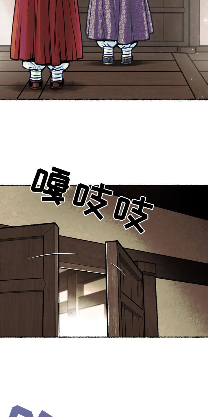 第4章：字画的主人4