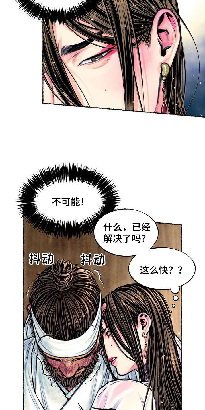 第24章：糟了1