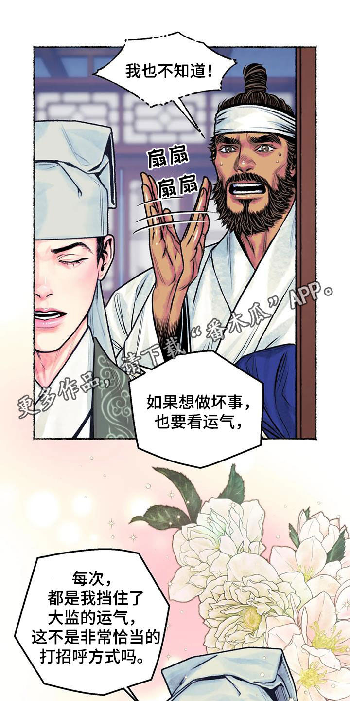第26章：心动0