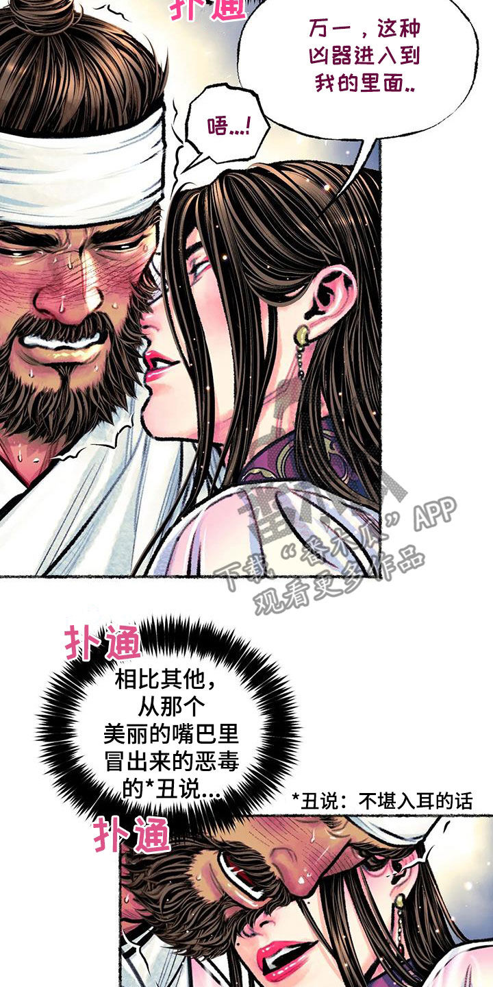 第23章：克制0