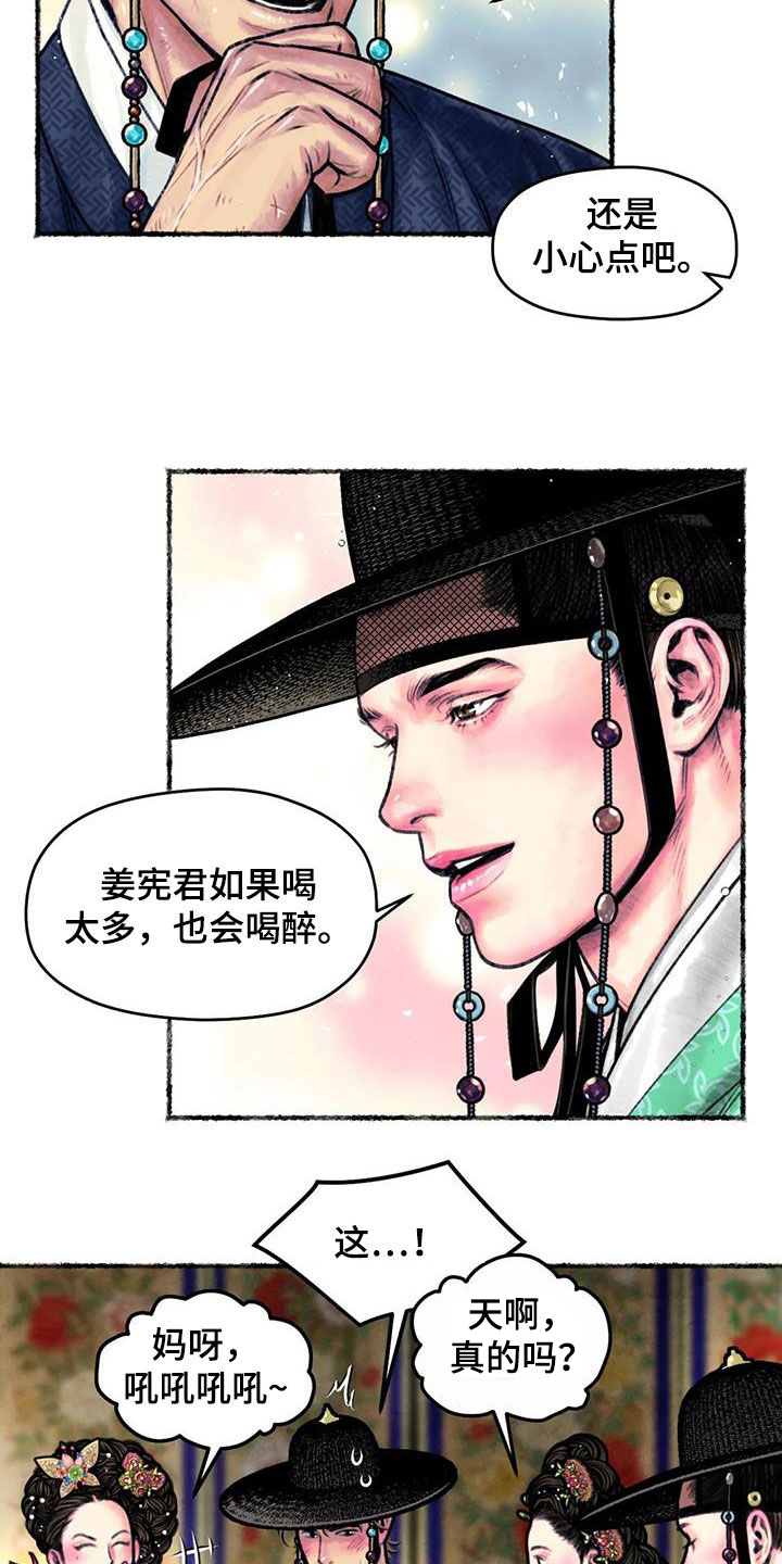 第15章：宴会0