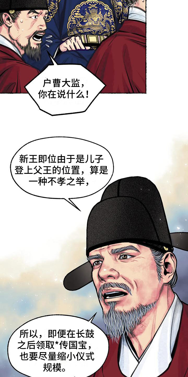 第11章：衷心3
