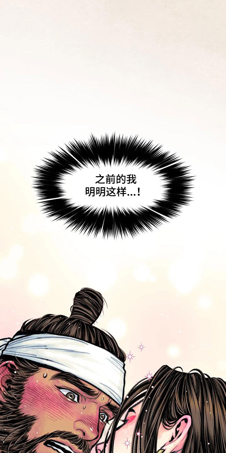 第23章：克制4