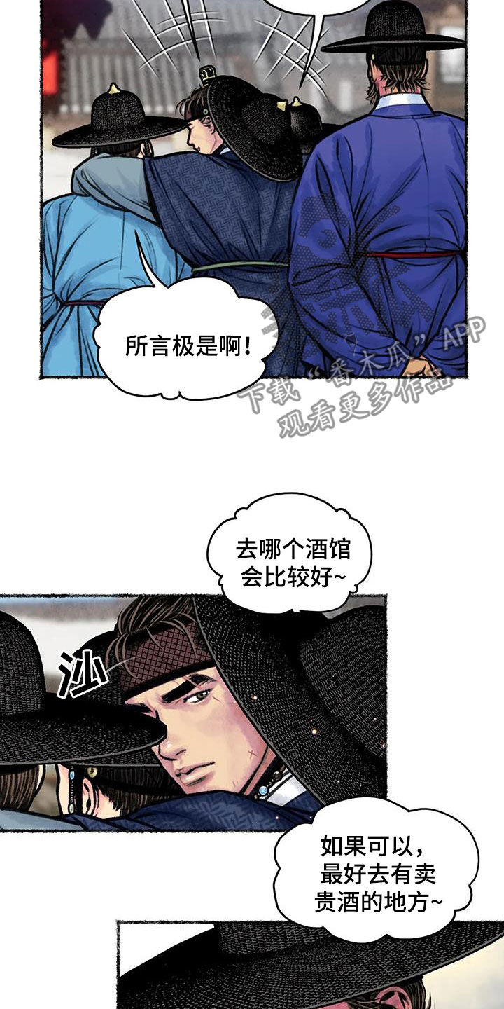第19章：凌虚台1