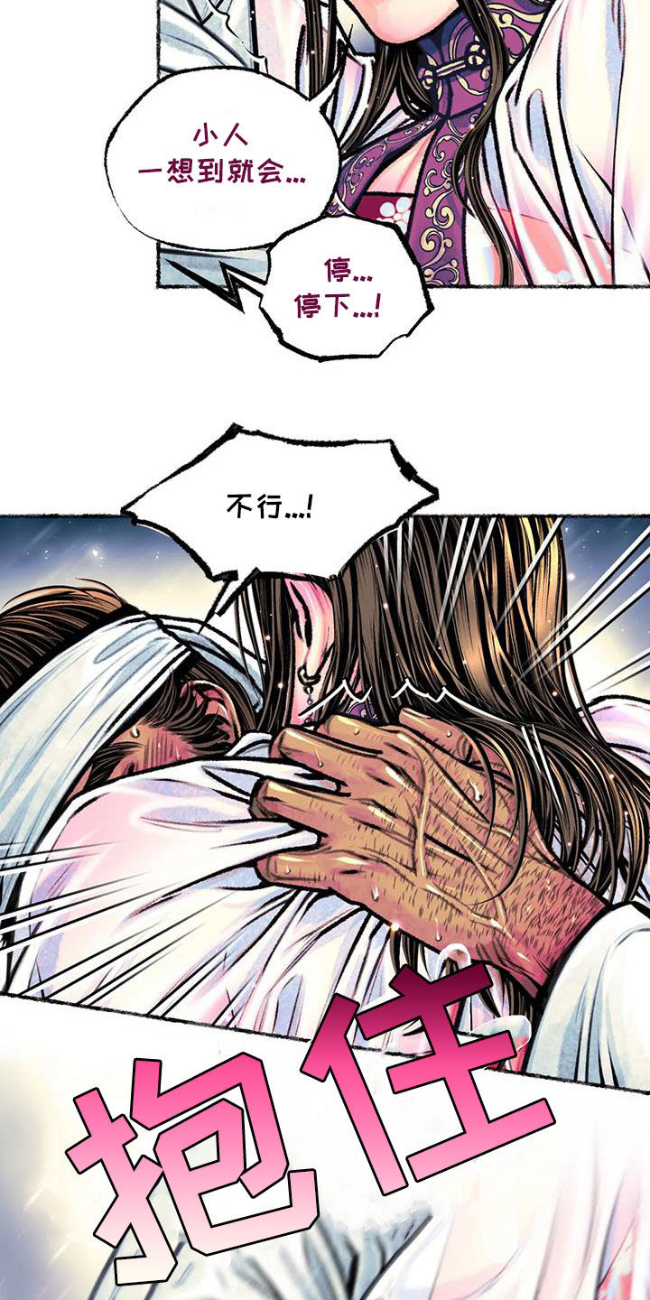 第23章：克制1