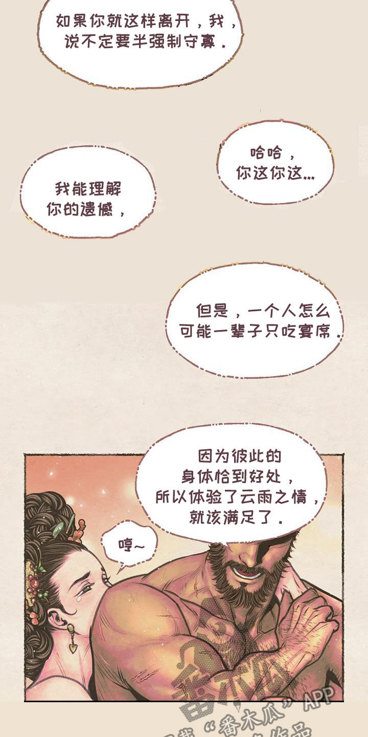 第23章：克制2