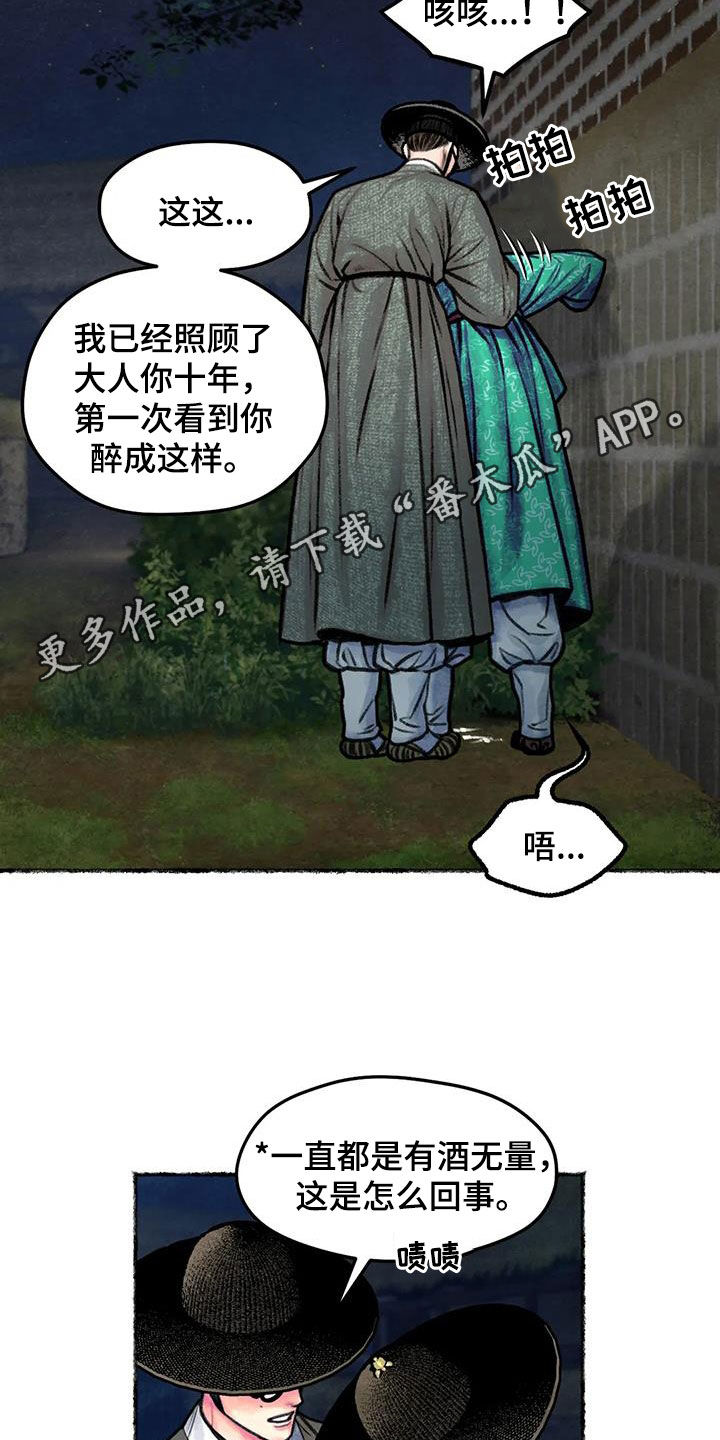 第19章：凌虚台1