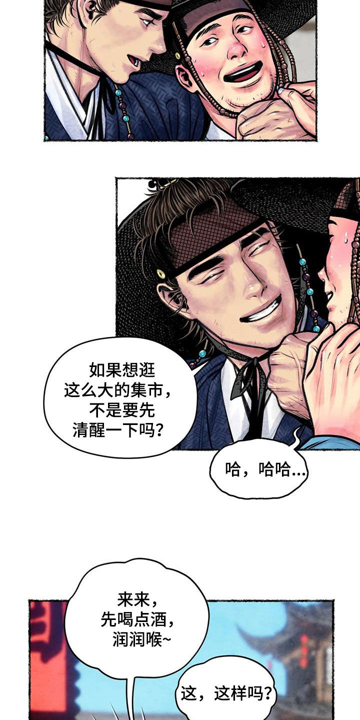 第19章：凌虚台0