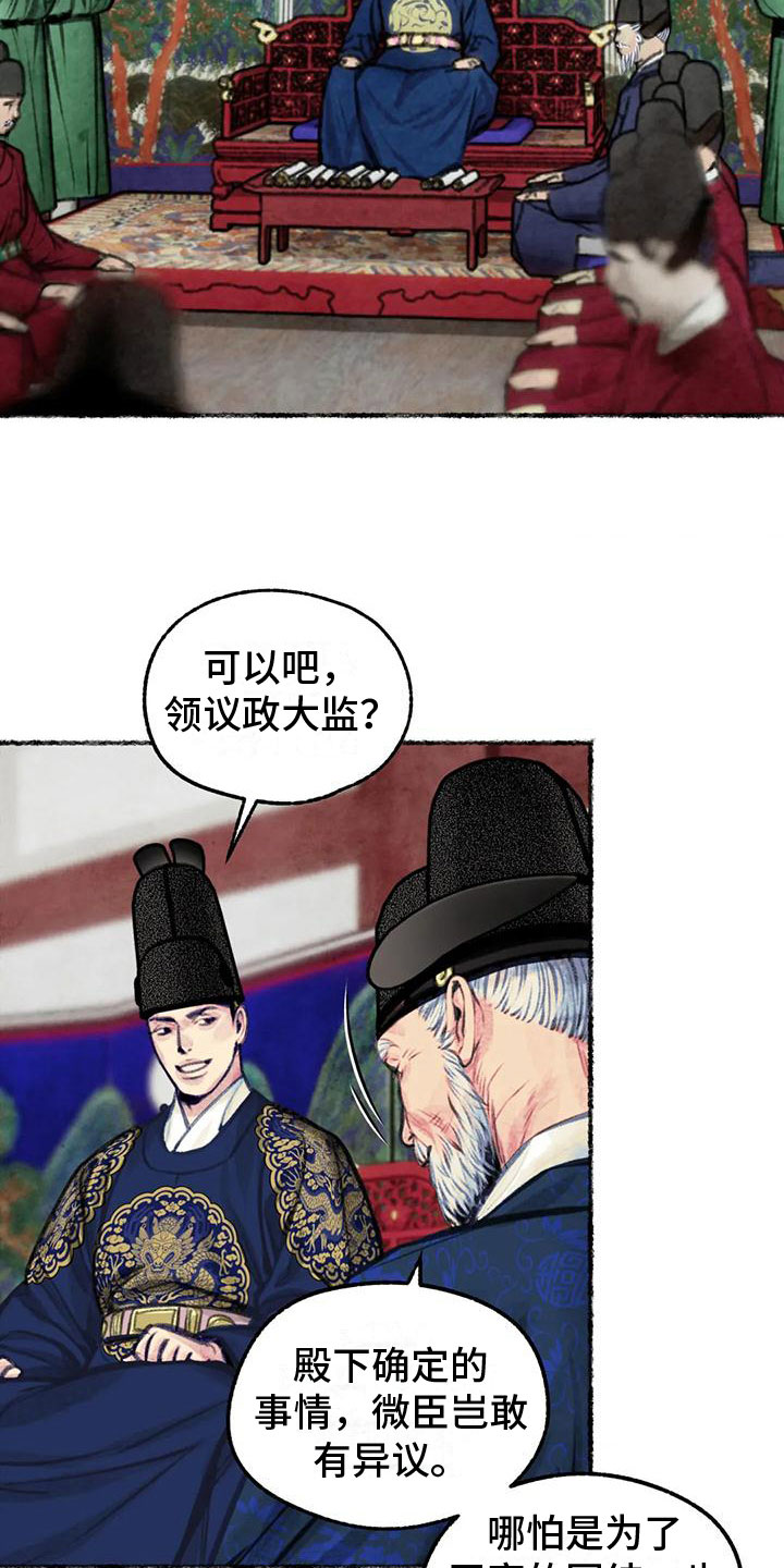第11章：衷心0