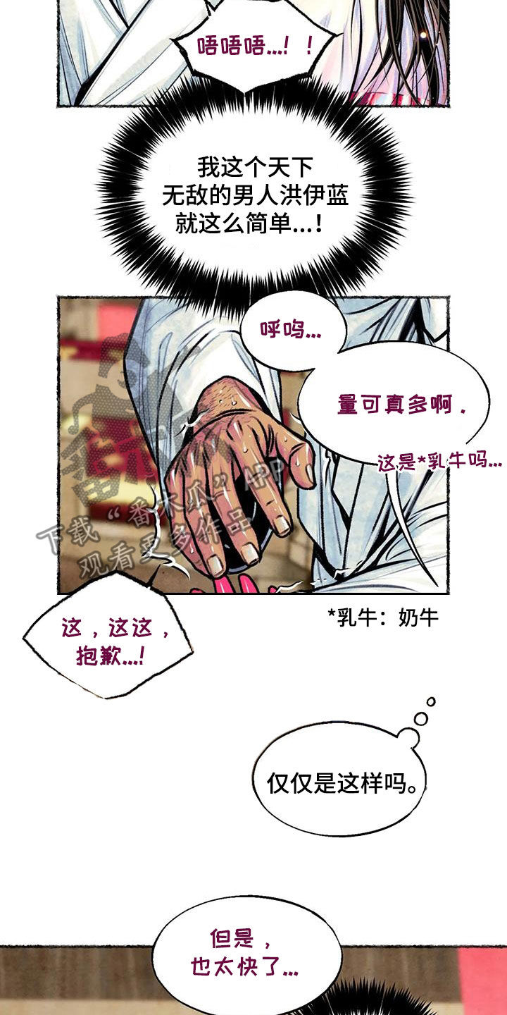 第24章：糟了2