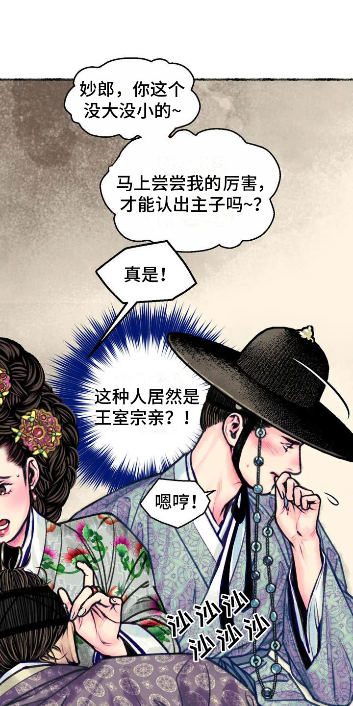 第3章：重逢4