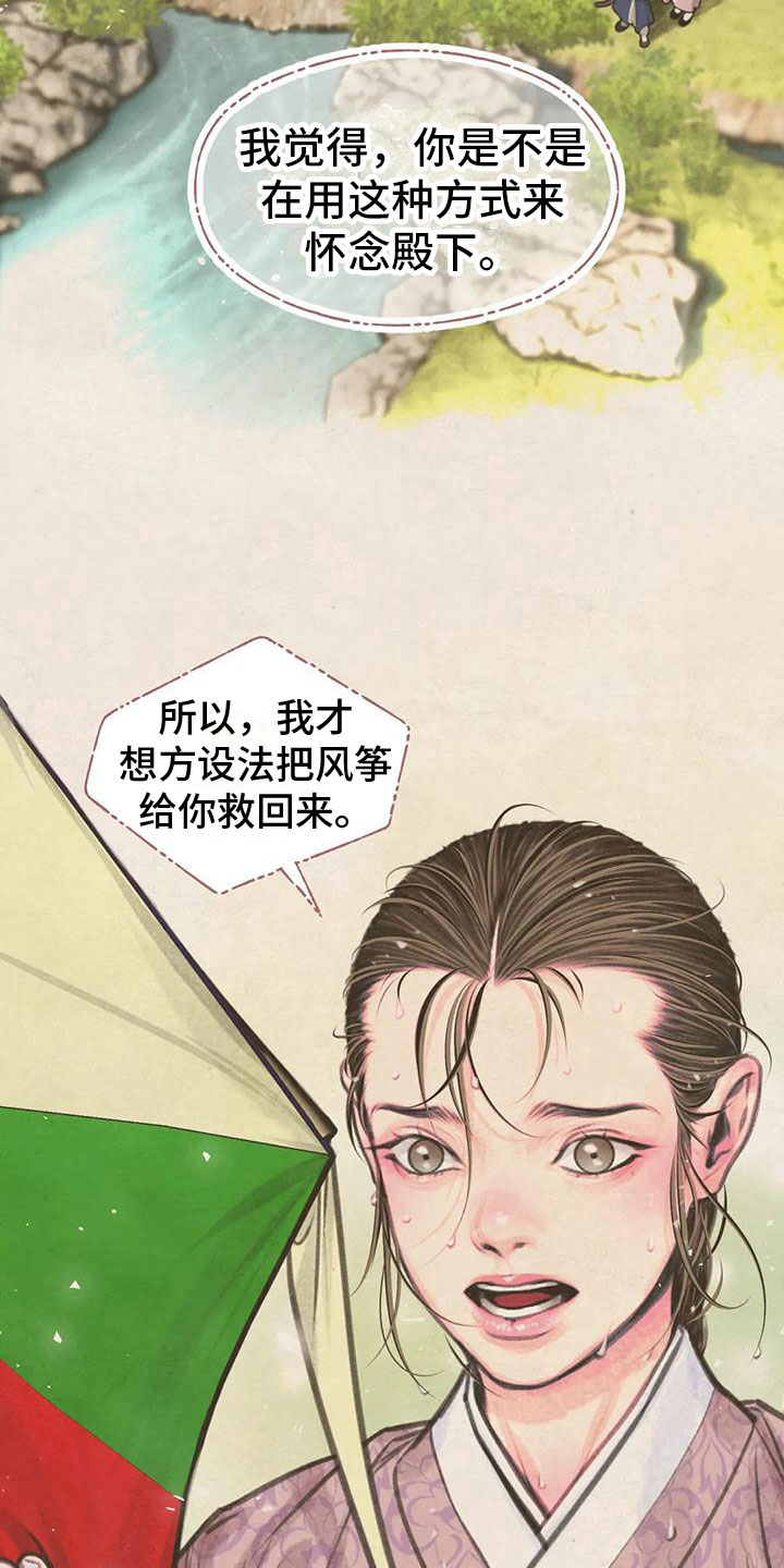 第9章：十二岁的夏天3