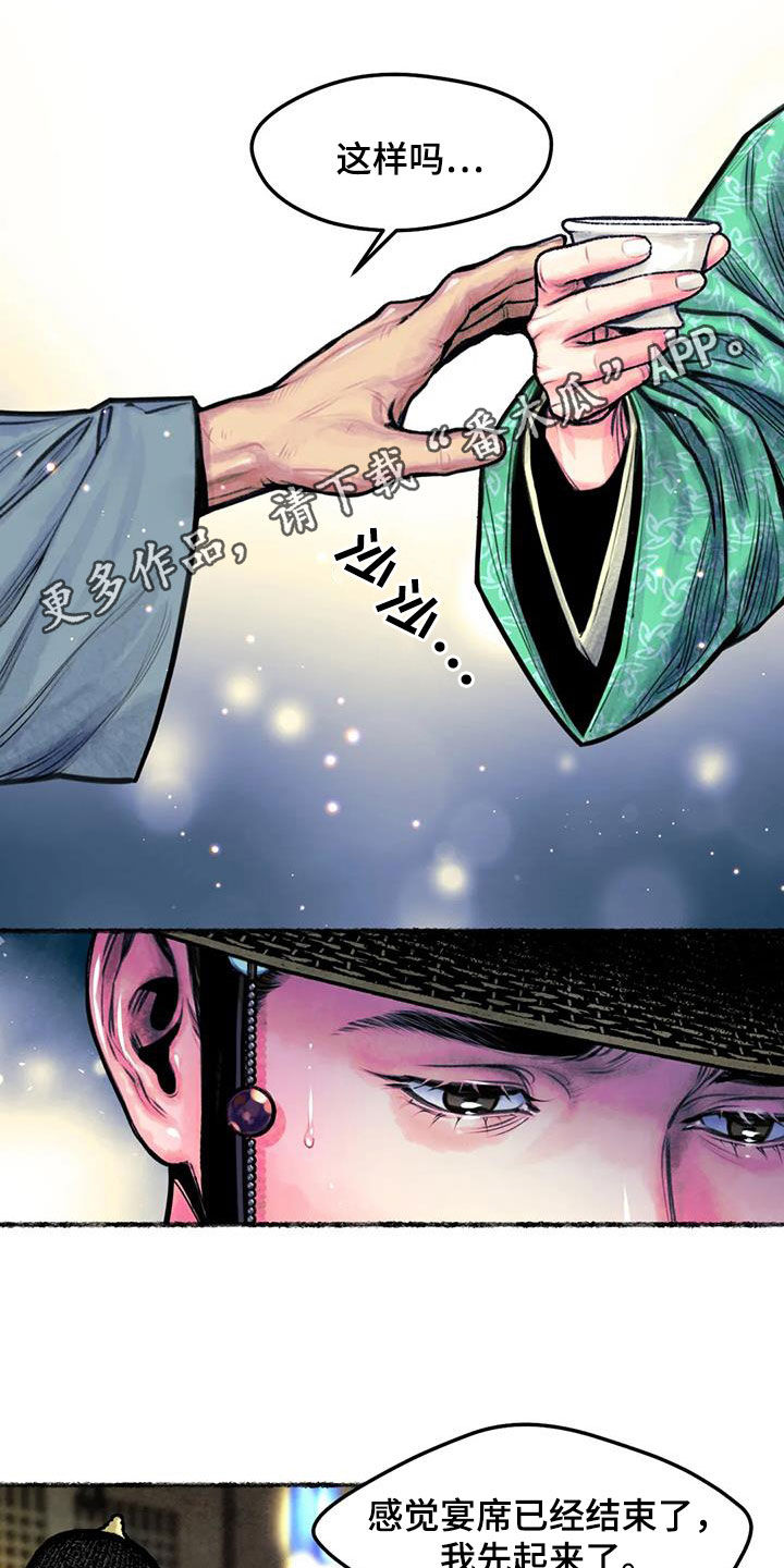 第18章：霜叶红于二月花0