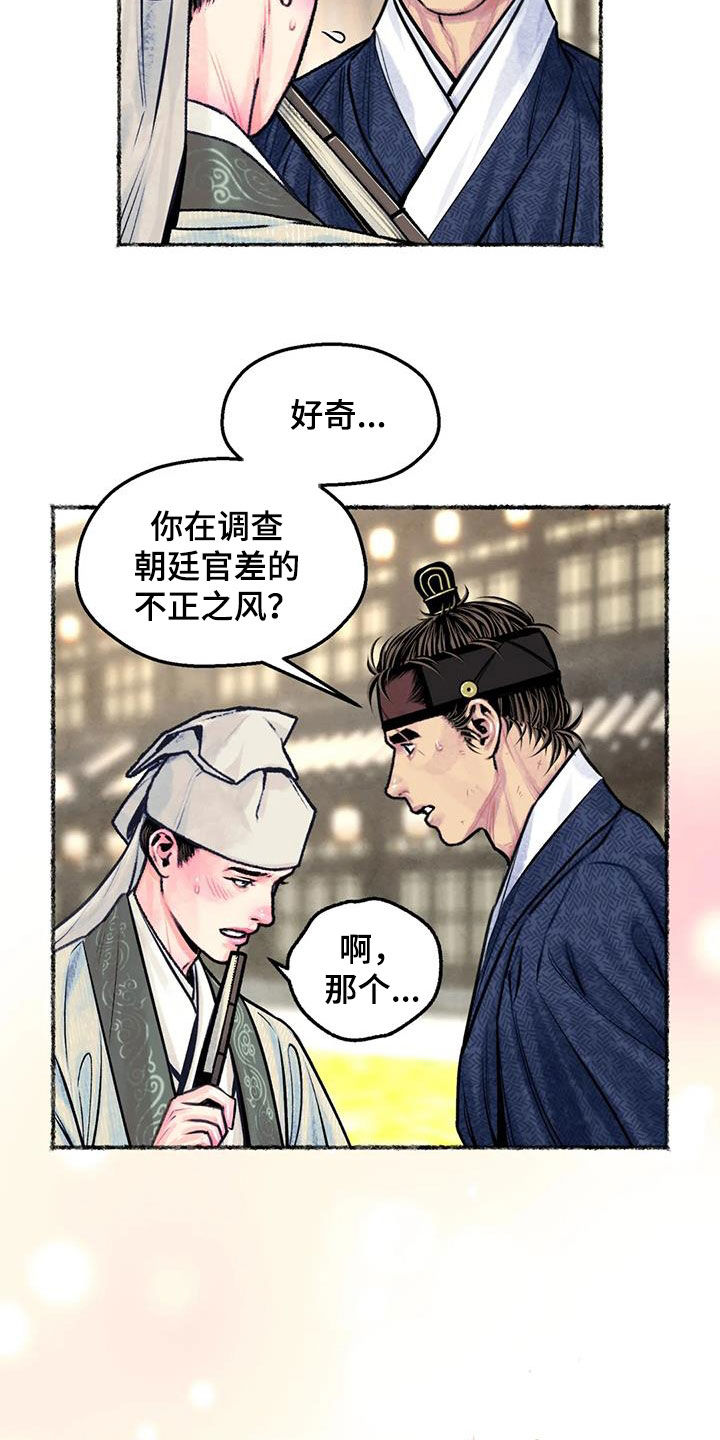 第26章：心动1