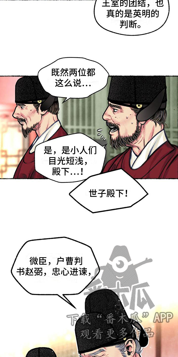 第11章：衷心1