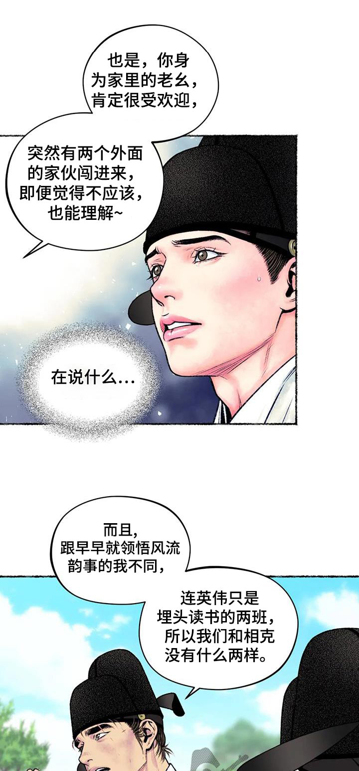 第36章：微服私访0