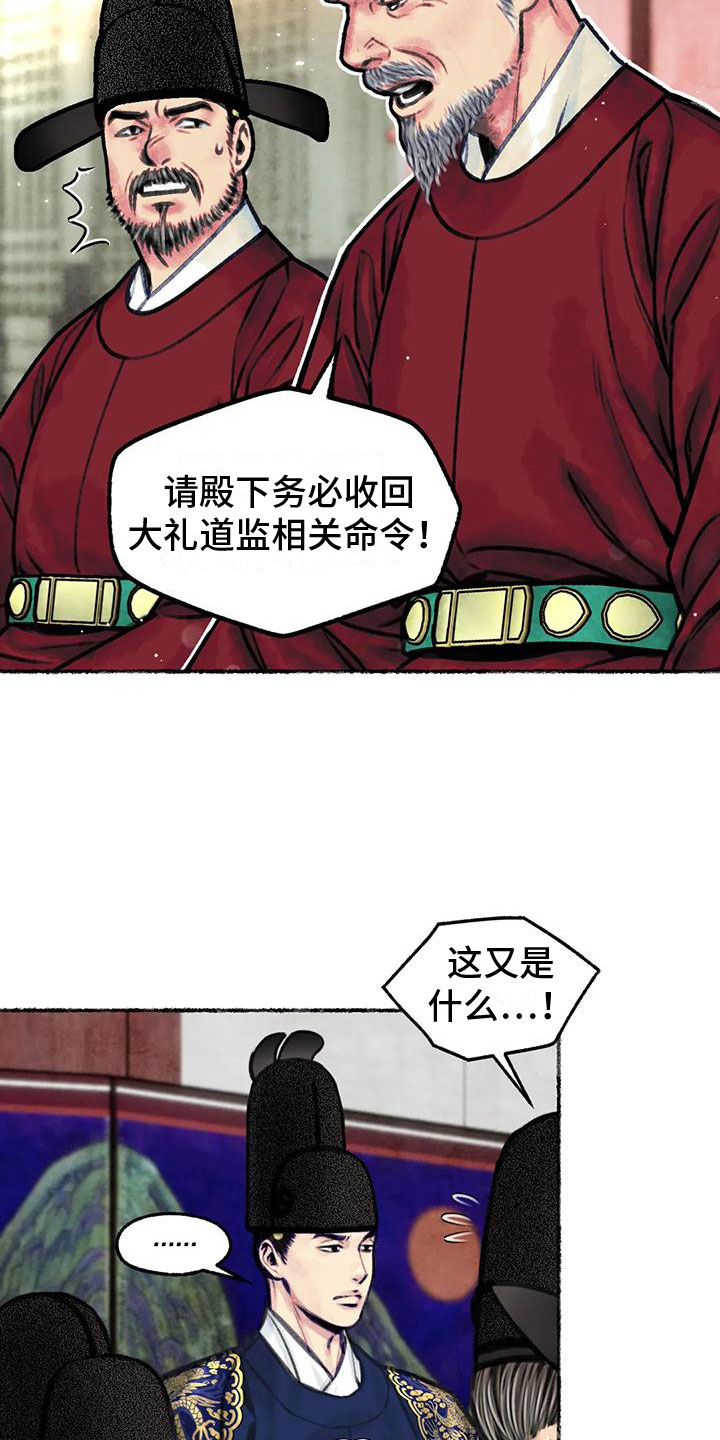 第11章：衷心2