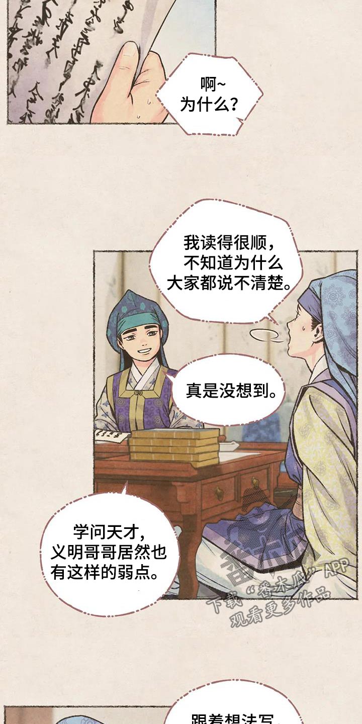 第35章：很适合2