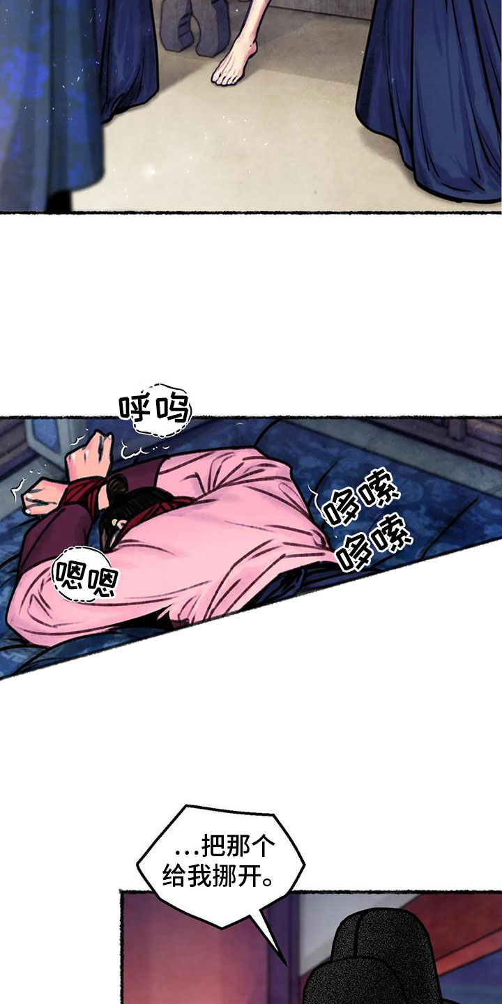 第8章：荒唐1