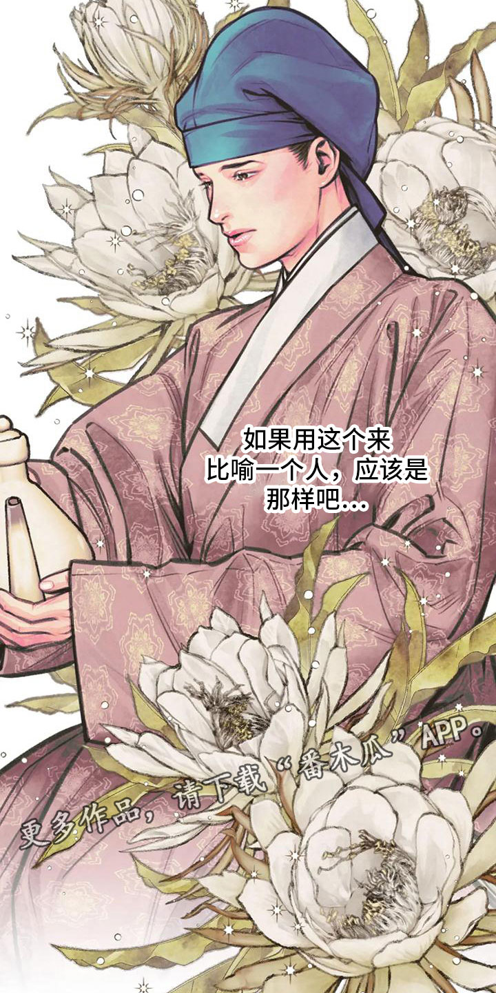 第12章：世子夜访4