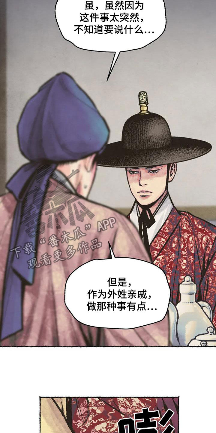 第13章：当奸细2
