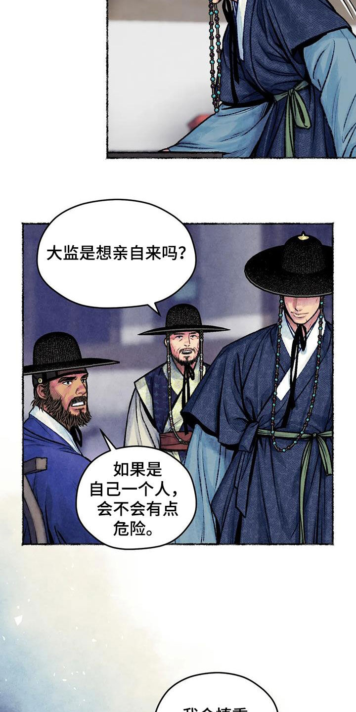 第29章：调查4