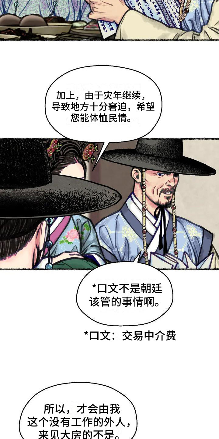 第2章：留学归来2
