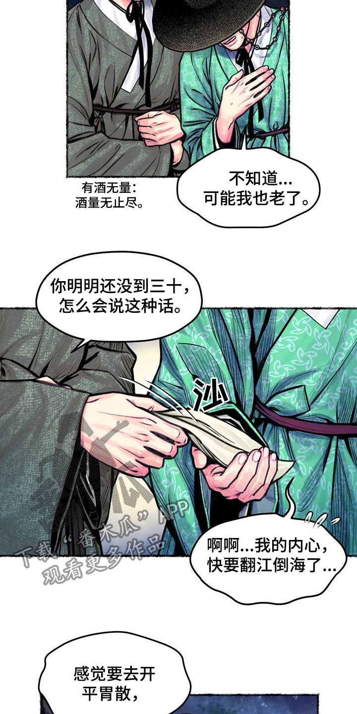 第19章：凌虚台2