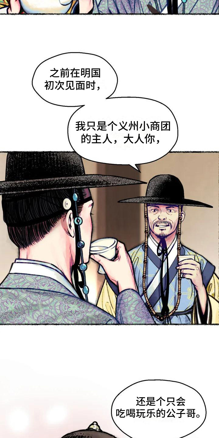 第2章：留学归来3