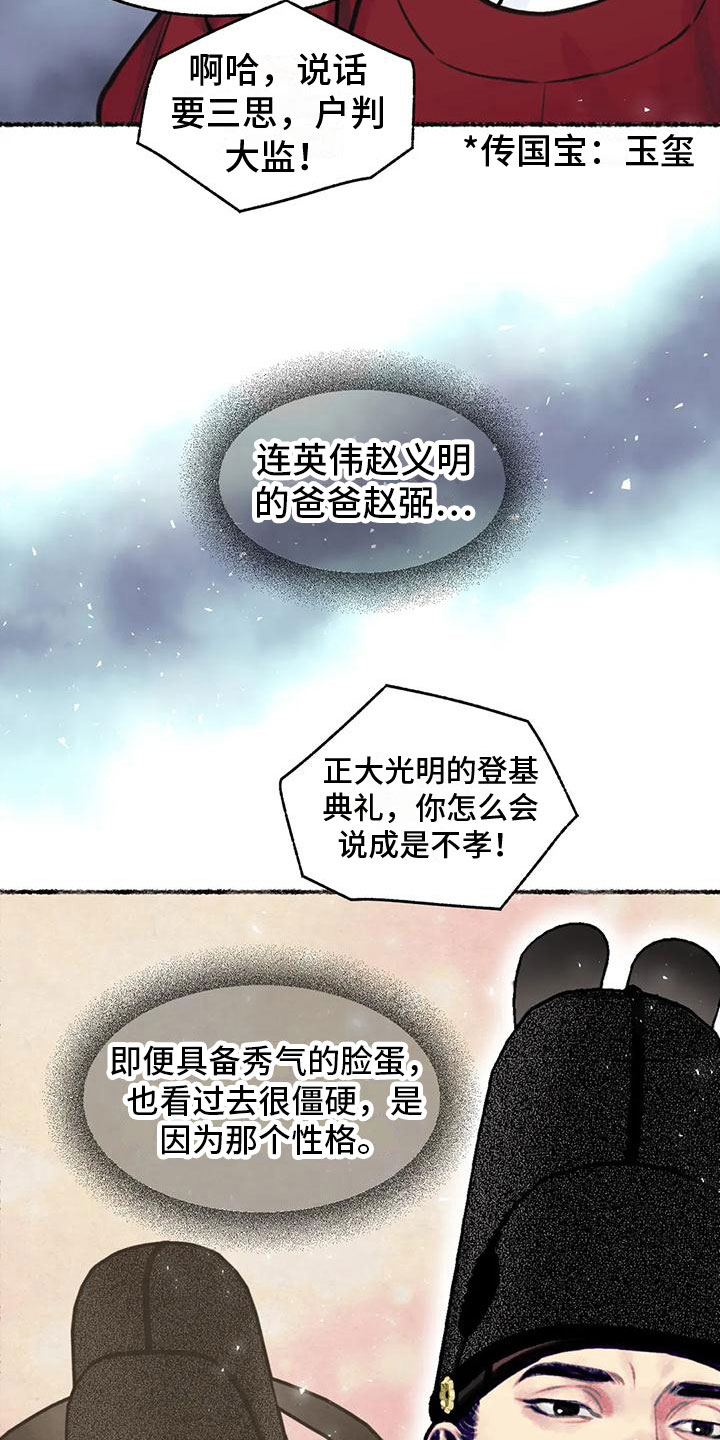 第11章：衷心4