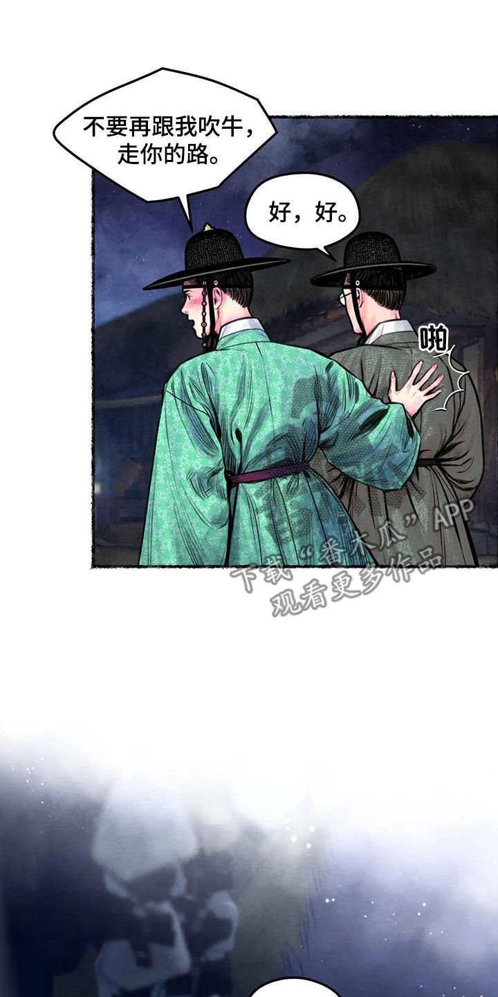 第19章：凌虚台4