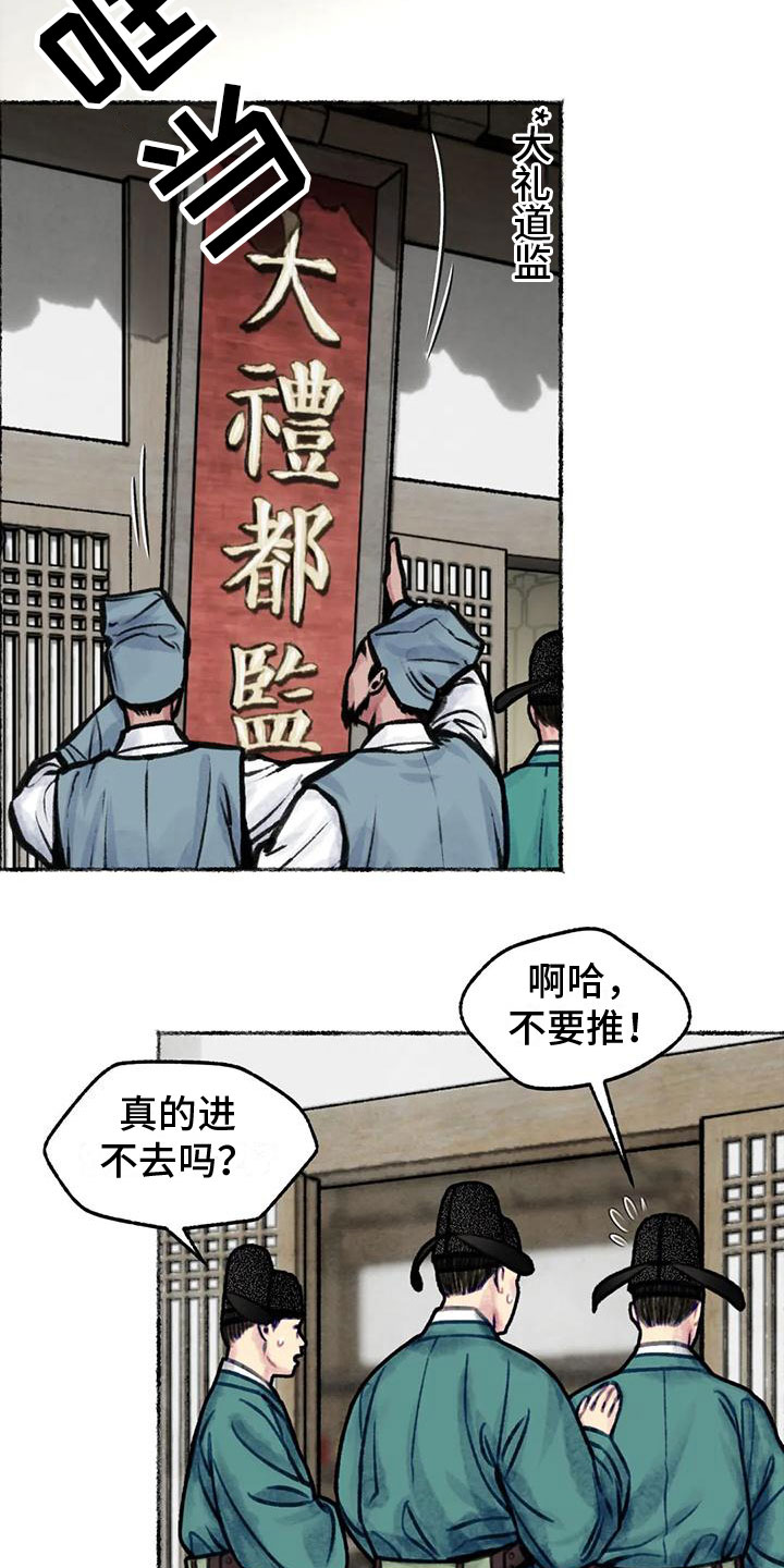 第12章：世子夜访1