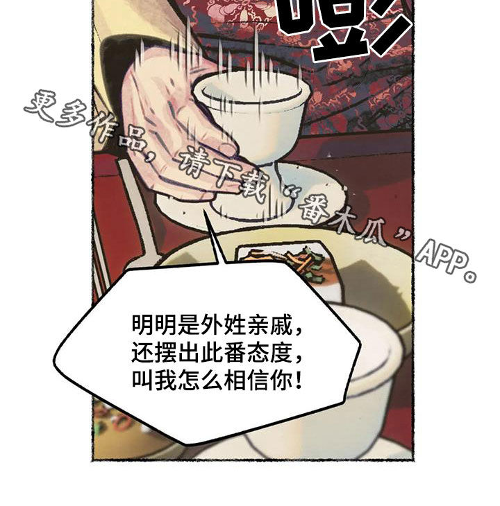 第13章：当奸细3