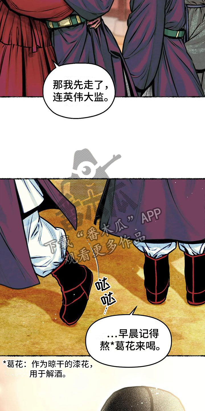 第7章：醉酒4