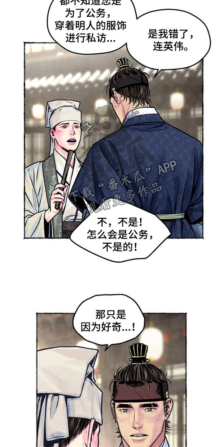 第26章：心动0
