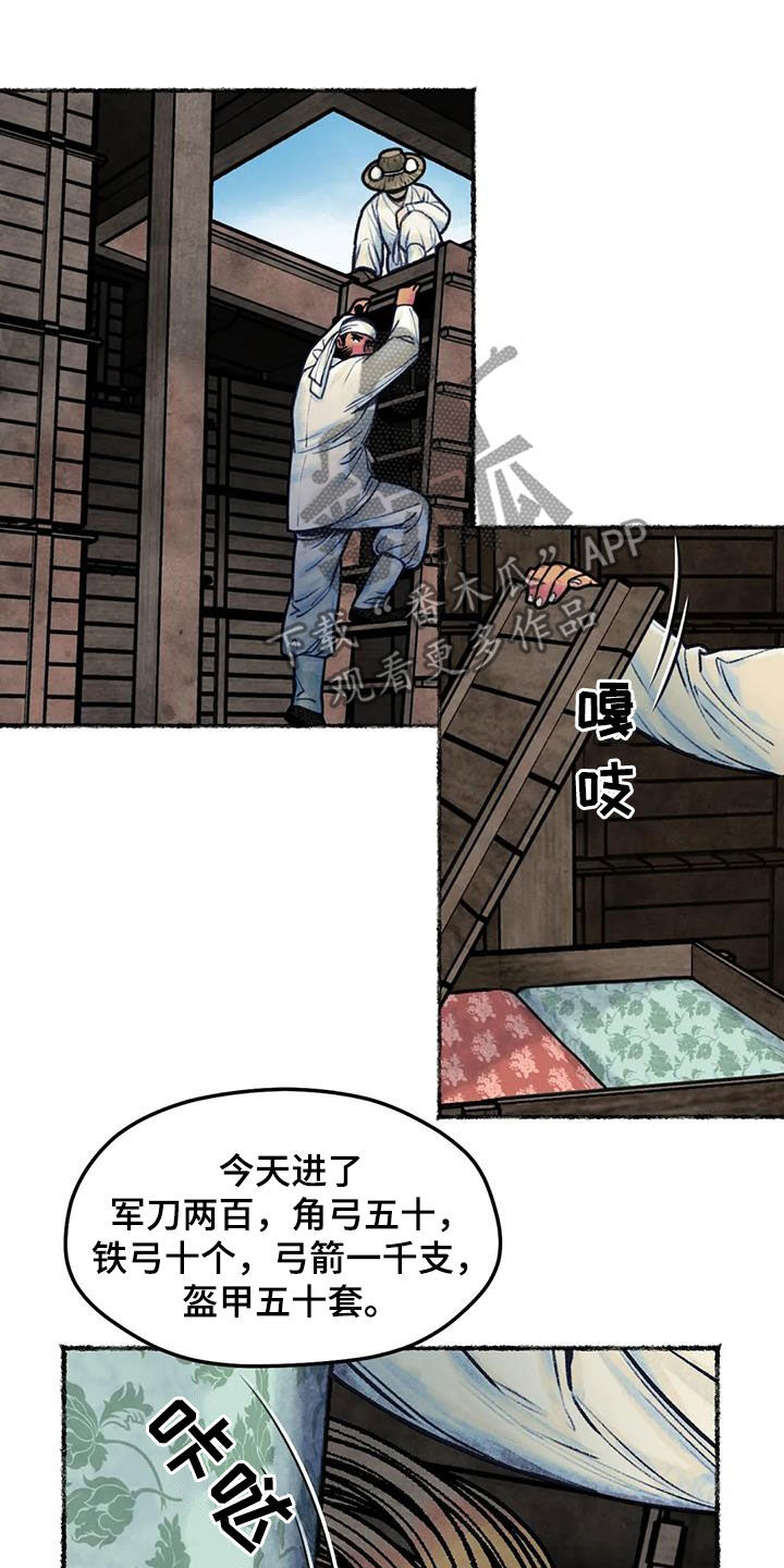 第20章：乔装4