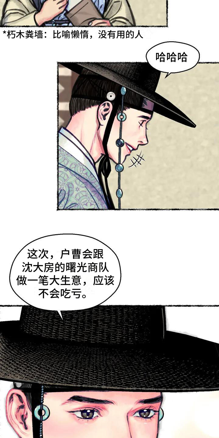 第2章：留学归来4