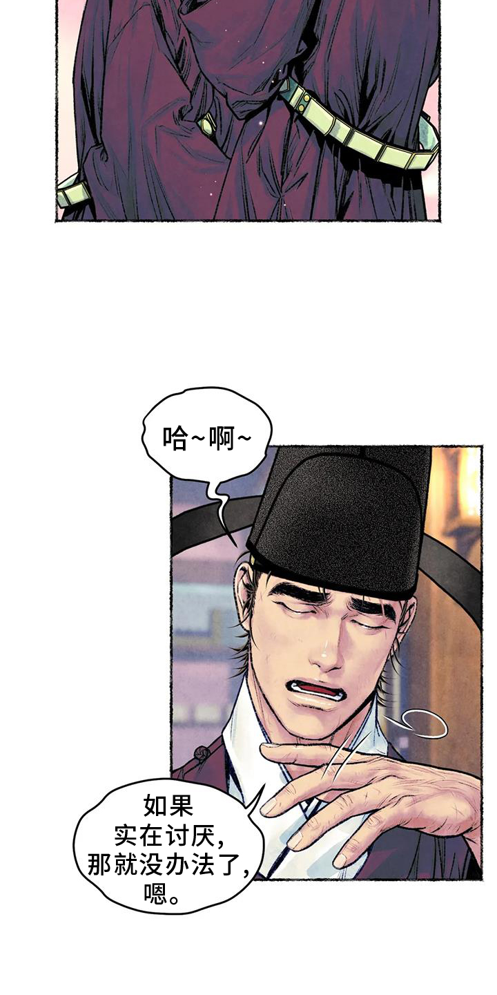 第31章：开心4