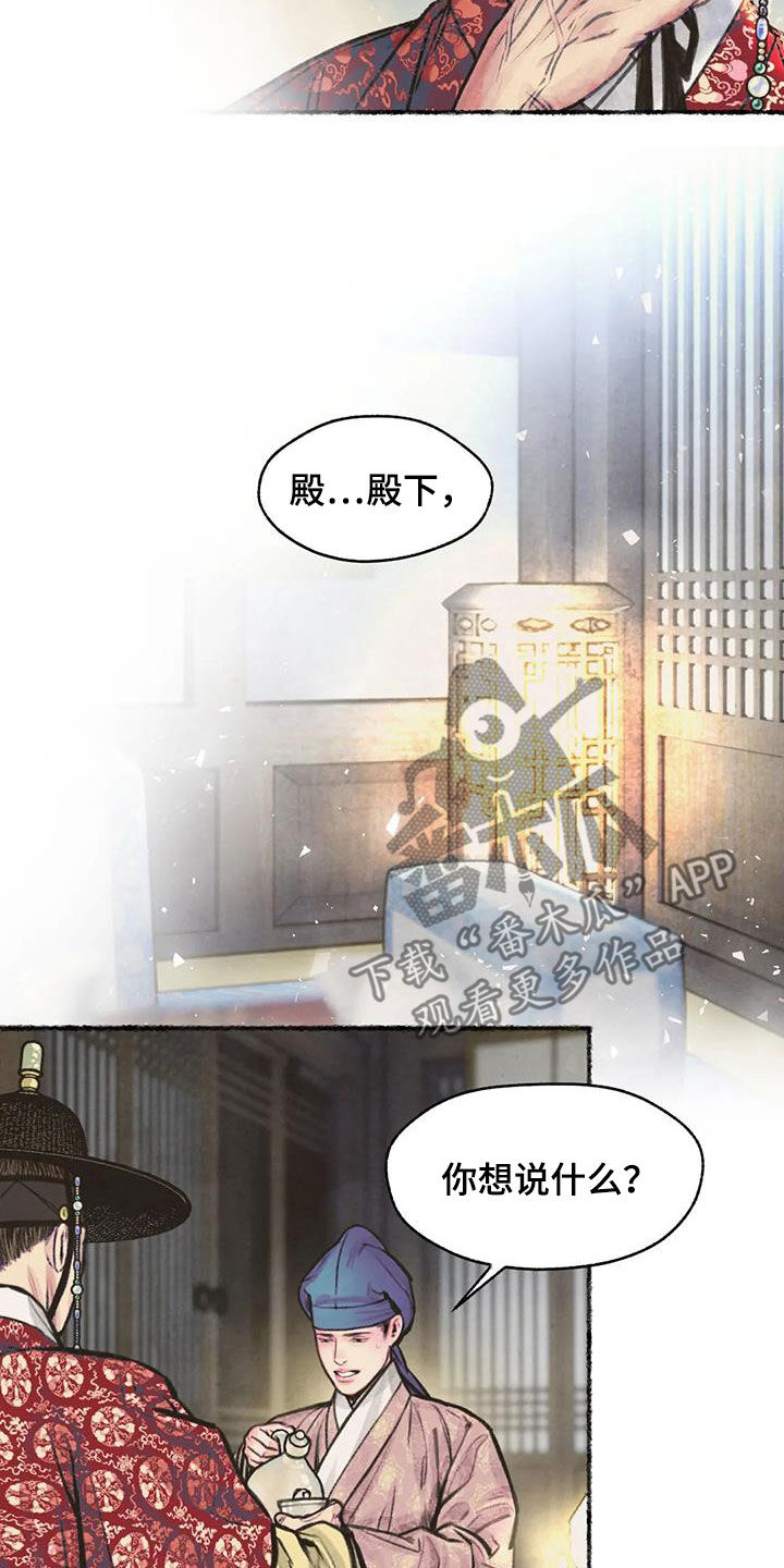 第13章：当奸细2