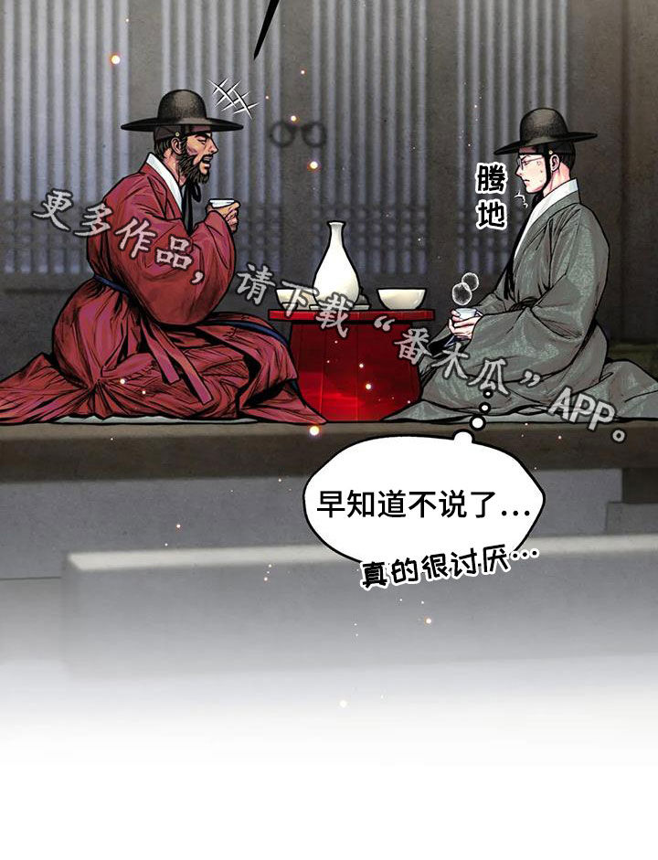 第16章：跟长相一样1