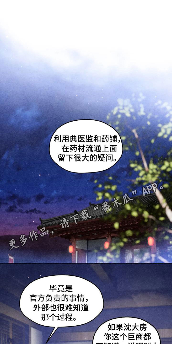 第29章：调查0