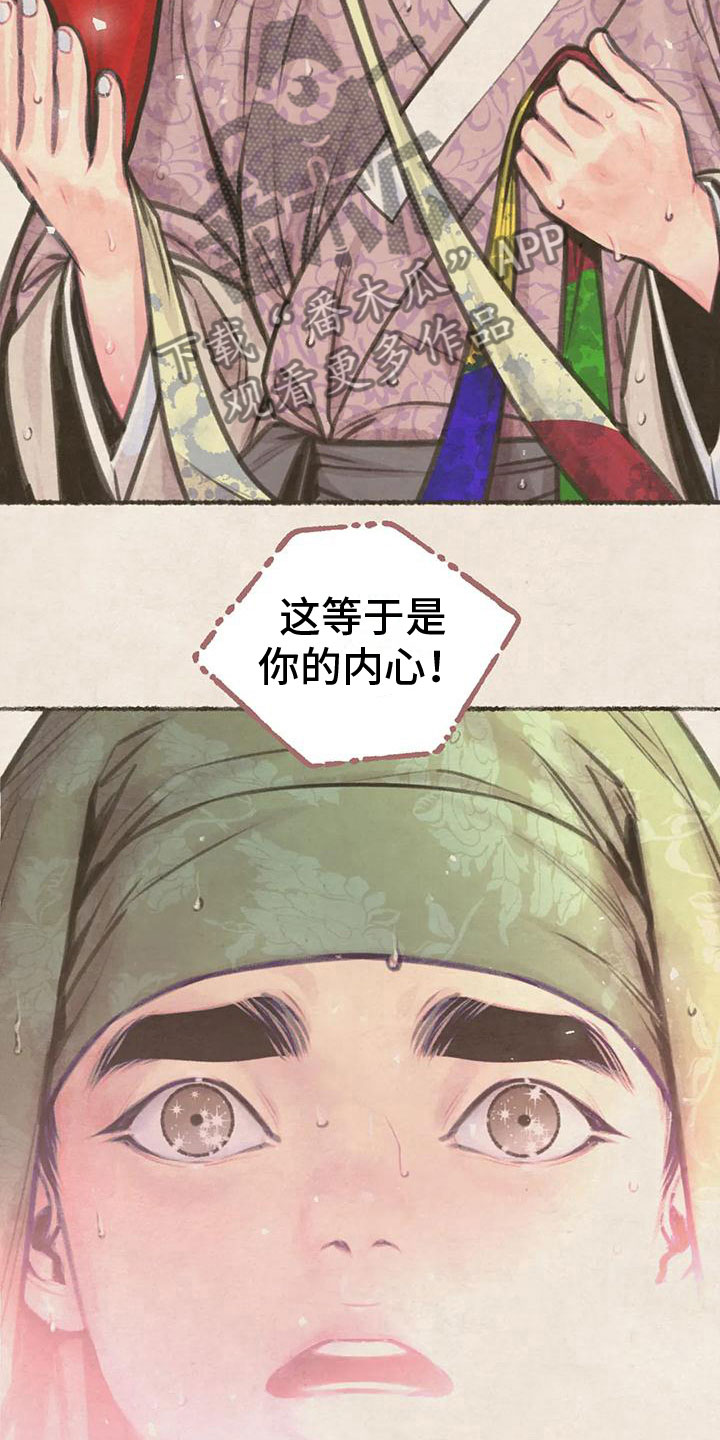 第9章：十二岁的夏天4
