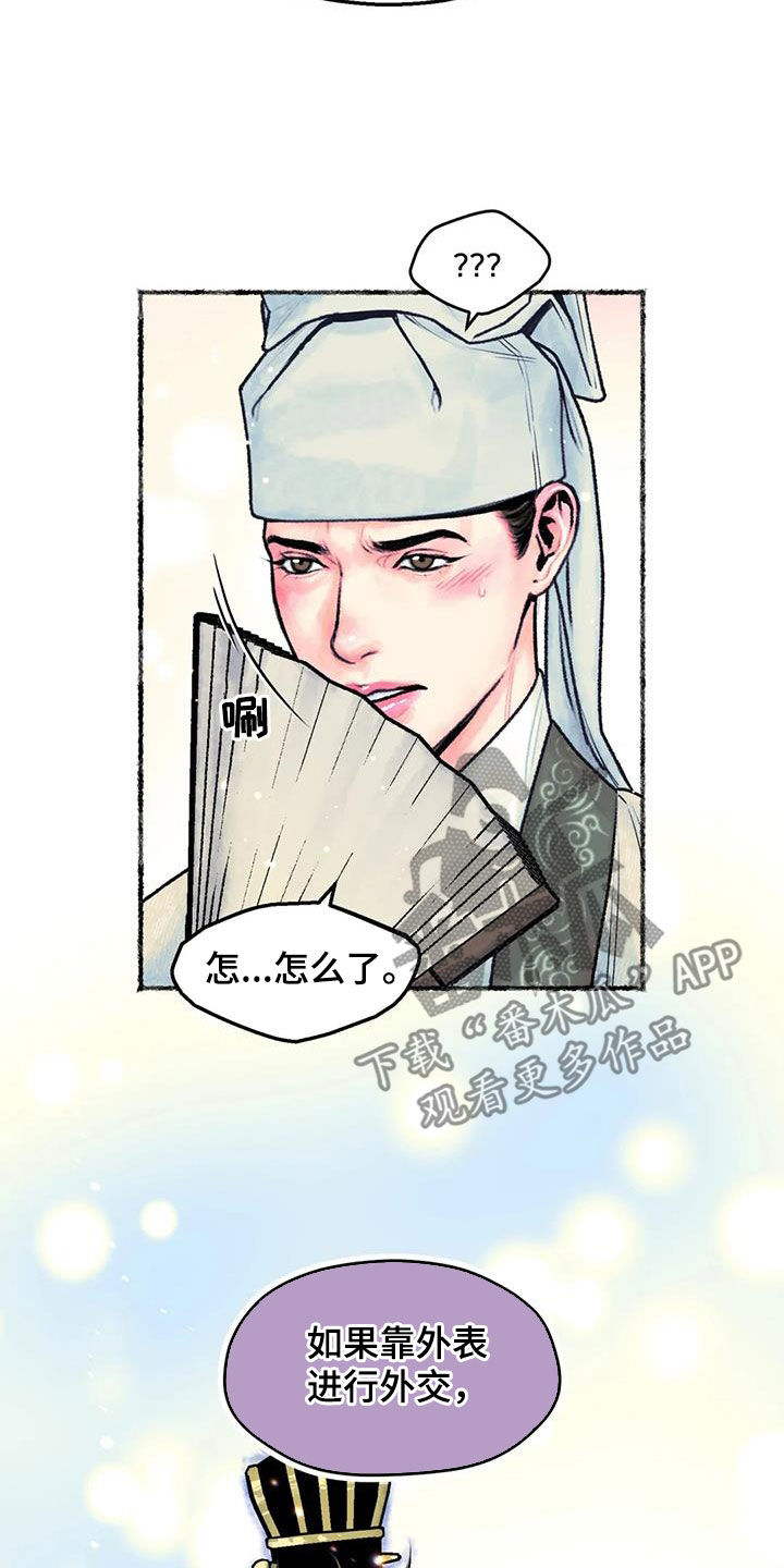 第26章：心动4