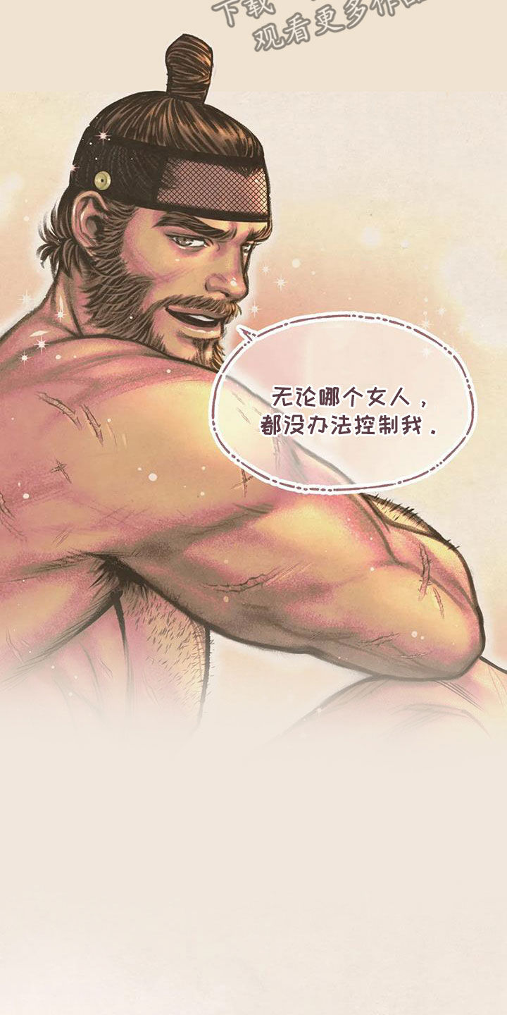 第23章：克制3
