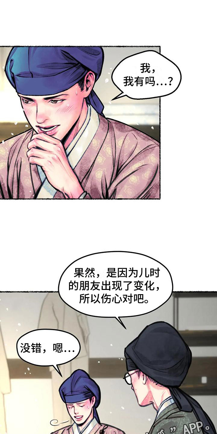 第11章：衷心0