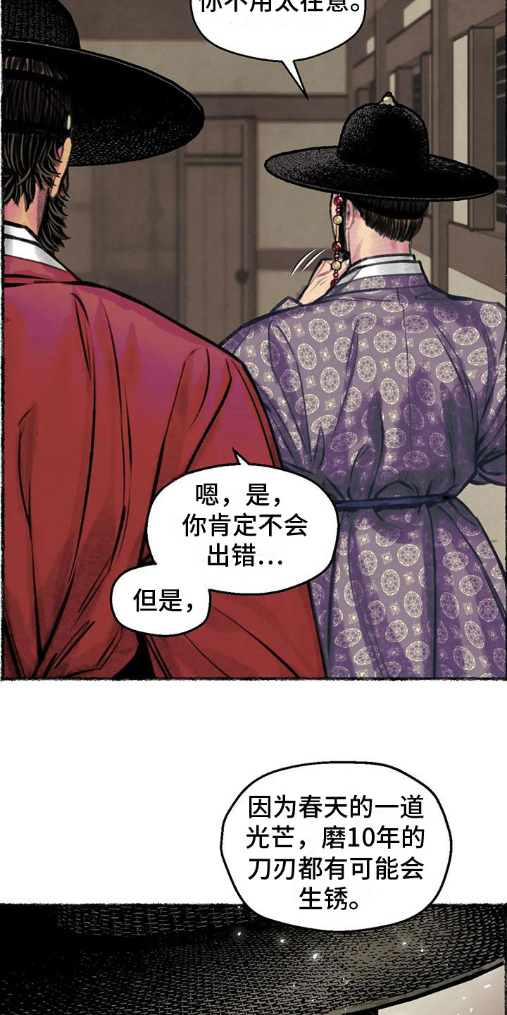 第4章：字画的主人1