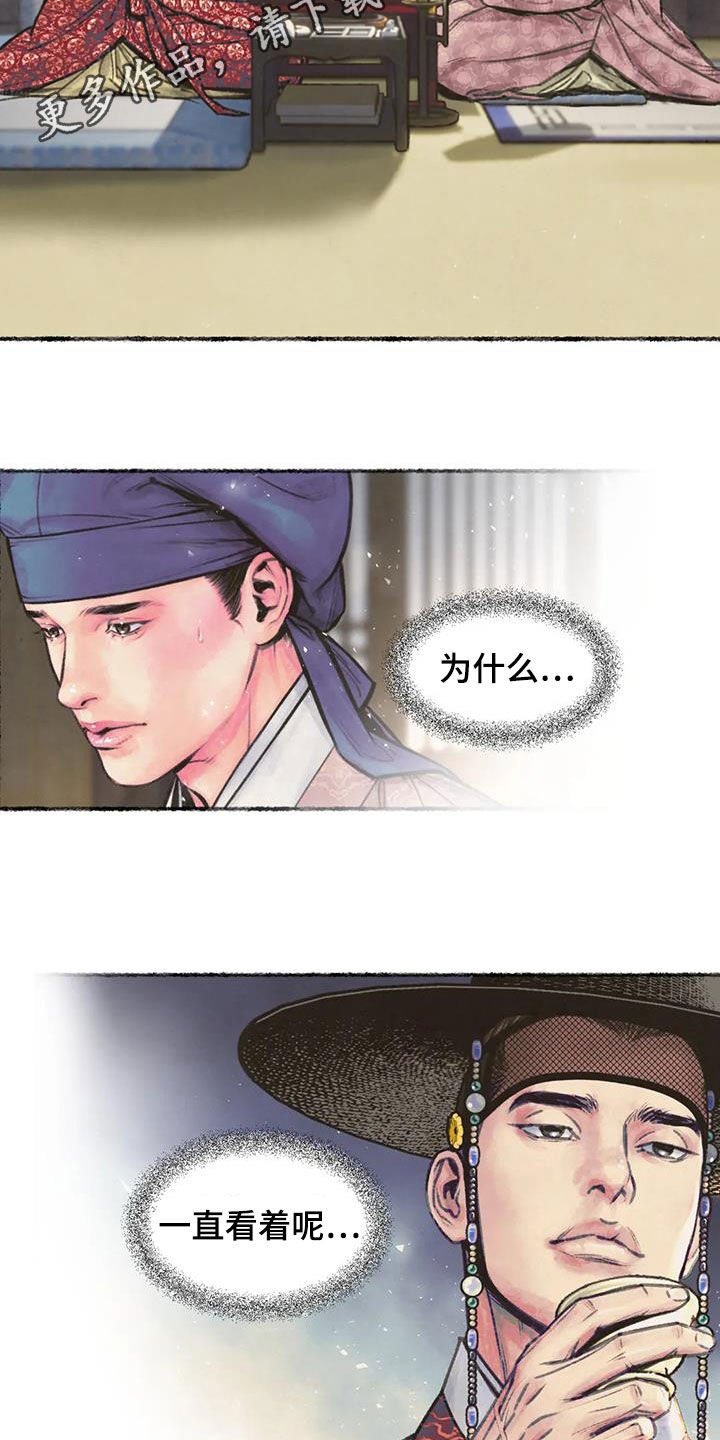 第13章：当奸细1