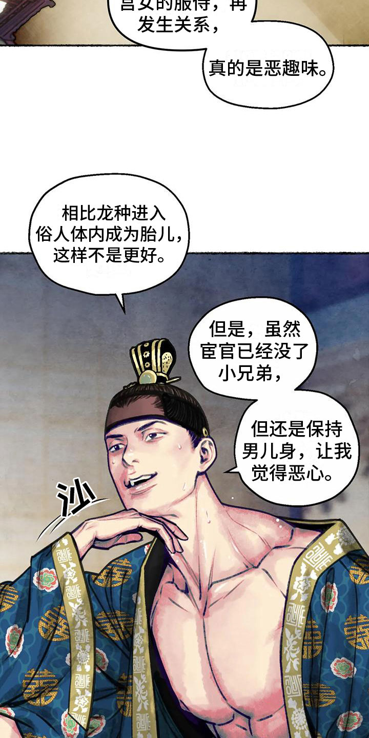 第8章：荒唐3