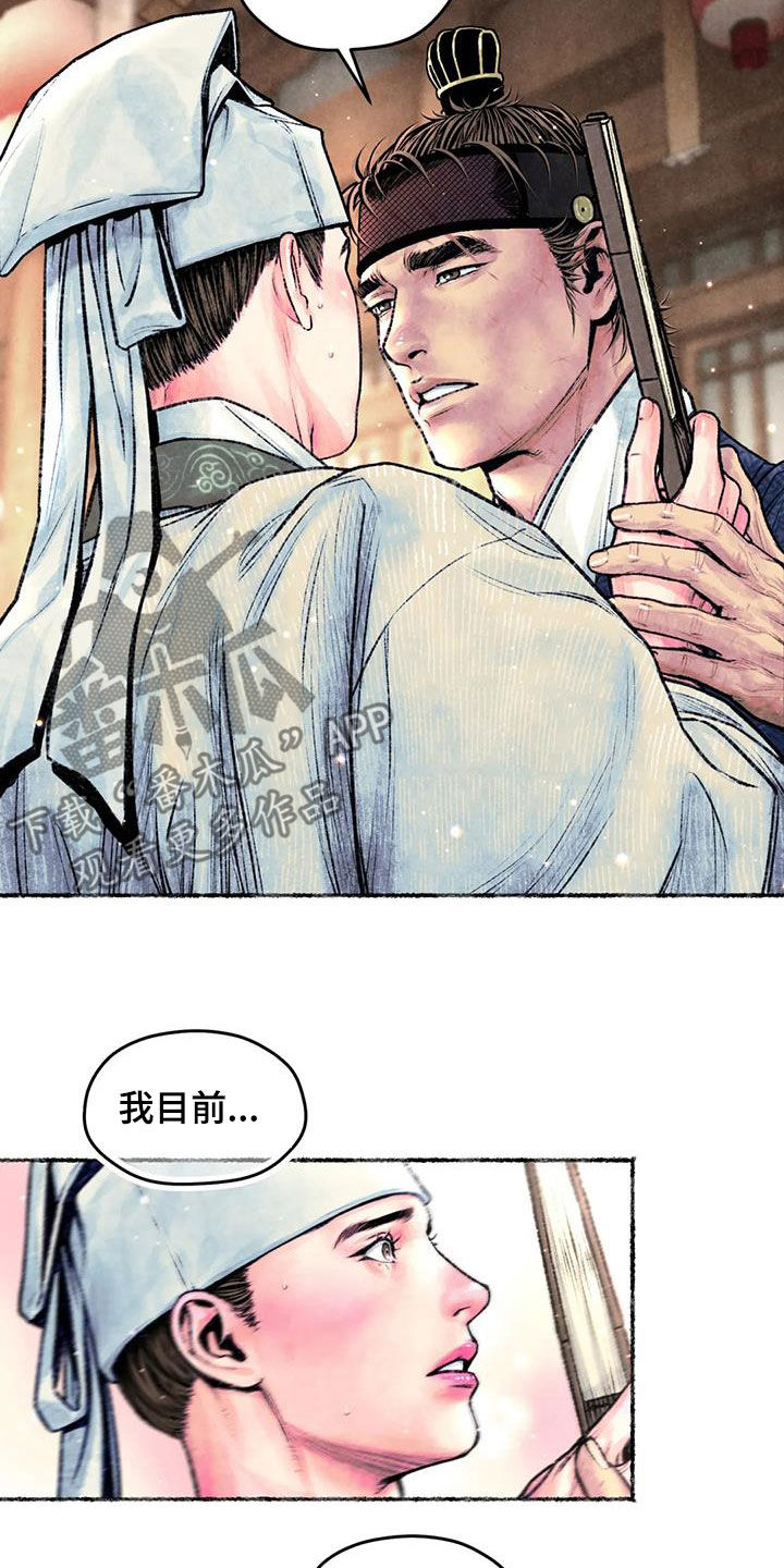 第28章：明显2