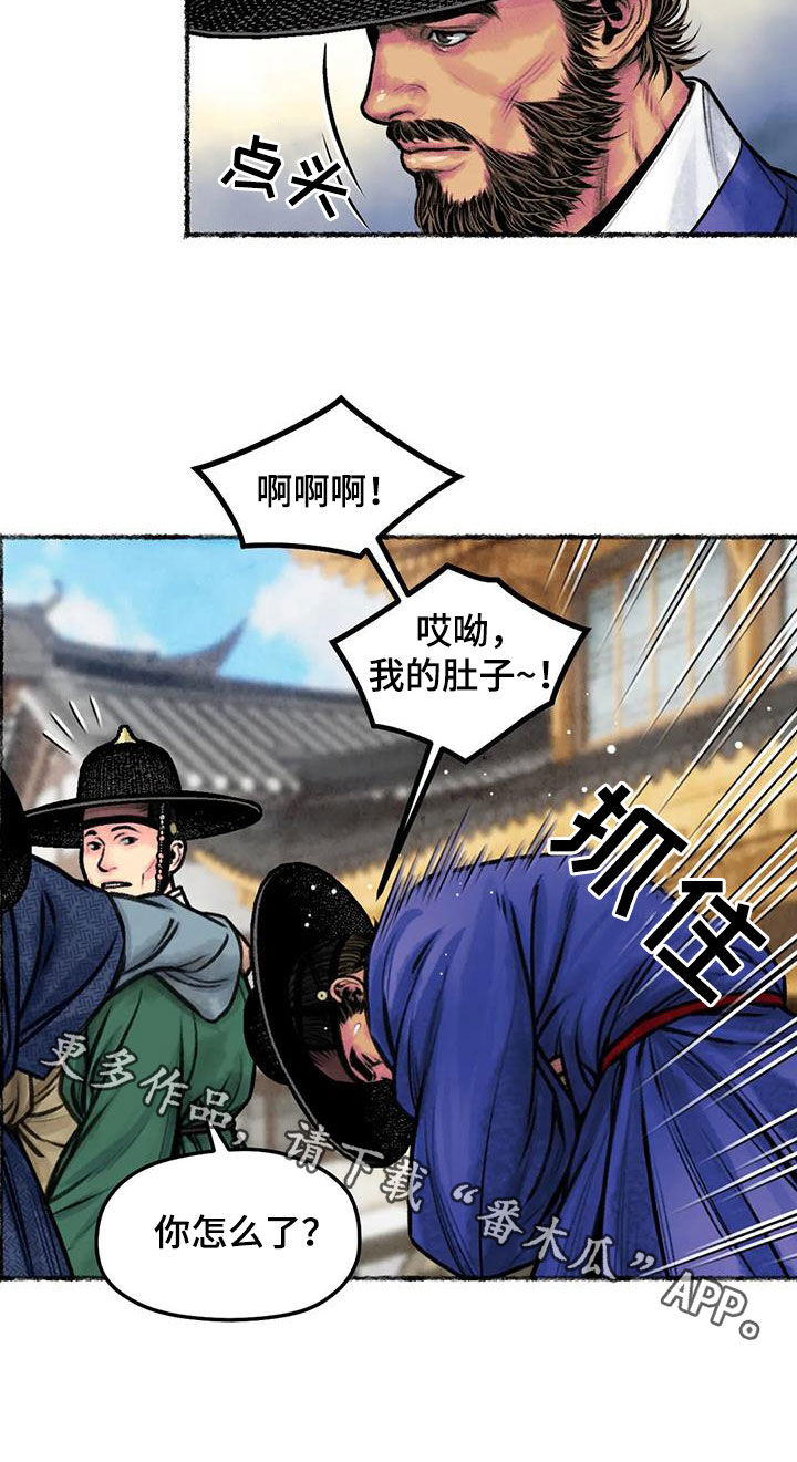 第19章：凌虚台2